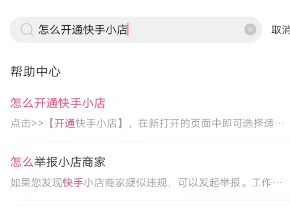 在快手上带货需要满足什么条件
