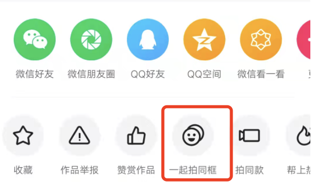 快手如何拍同框变成自己的视频