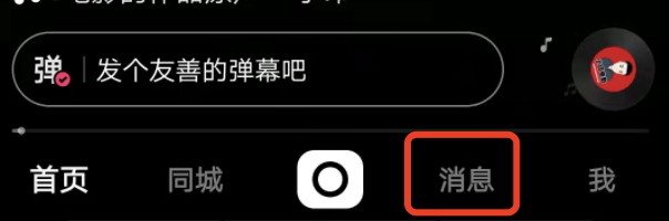 快手艾特别人回复我的评论在哪