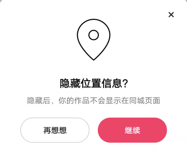 快手同城不可见在哪里设置