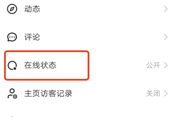 快手不想让别人知道我在线怎么办