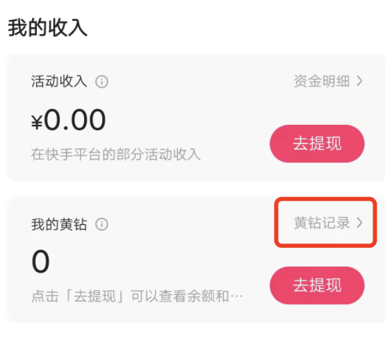 快手直播能看到谁送的礼物多少么