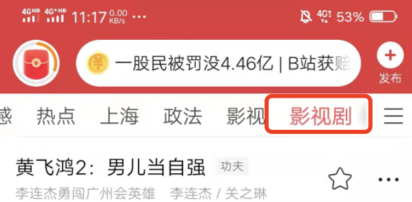 今日头条极速版怎样免费追剧