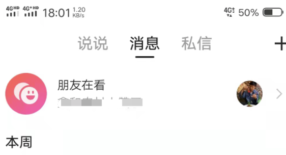 播放自己快手作品有好友点赞痕迹