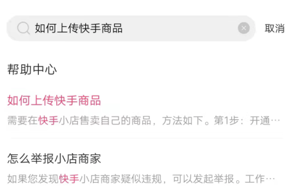 快手小店可以挂别人直播间产品吗