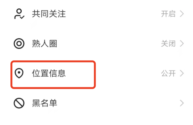 快手同城界面不显示自己作品设置