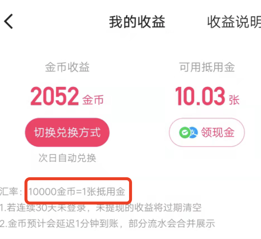 快手极速版1w金币值多少钱