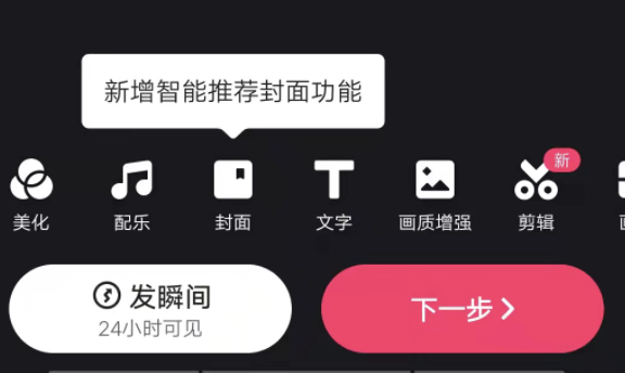 为什么快手作品只有24小时可见