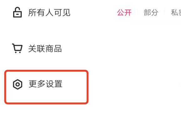 草稿箱快手视频怎么保存到手机里