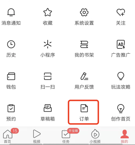 今日头条极速版包邮购物查询
