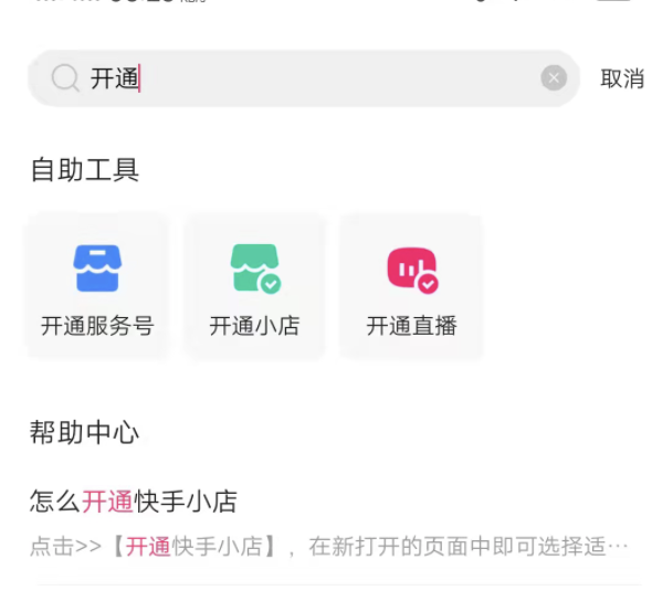 快手带货个人主页视频数要求多少