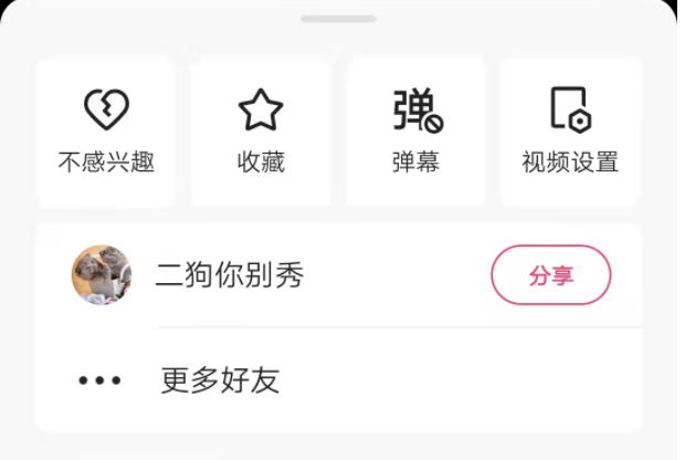 快手极速版怎么清空屏幕上的字