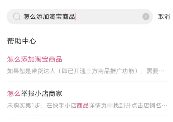快手小店挂淘宝链接需要什么条件
