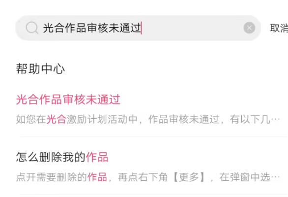快手作品相似不能发作品如何处理