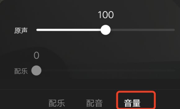 快手极速版拍视频的时候怎么把音乐取消