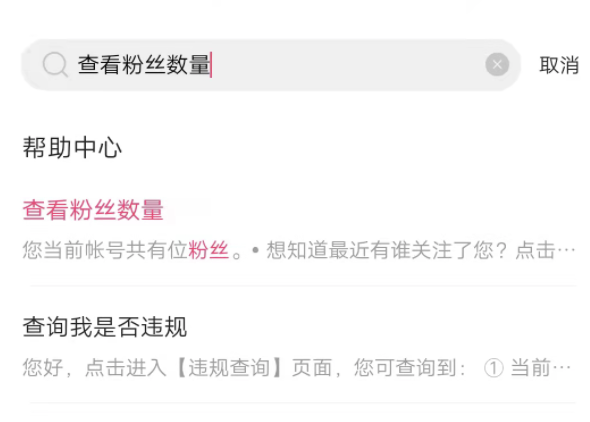 快手怎么显示具体粉丝实际人数