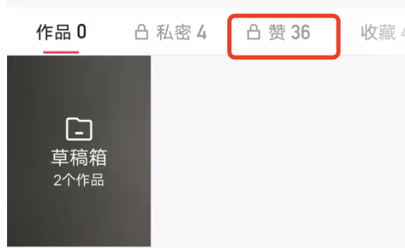 快手为什么看不了自己赞数