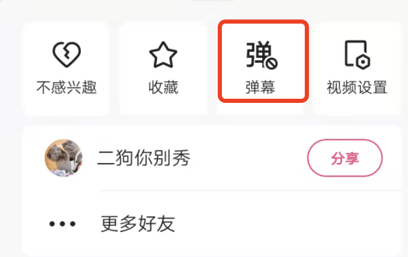 快手怎么把视频飘的字弄掉