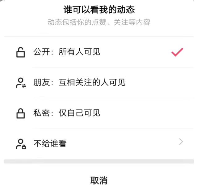 快手别人关注我怎么能隐藏