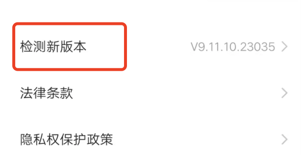 从设置里面咋找快手升级了
