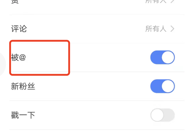 快手极速版经常艾特的人怎么删除