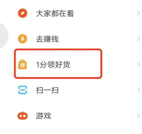 快手极速版0.01购物是真的吗