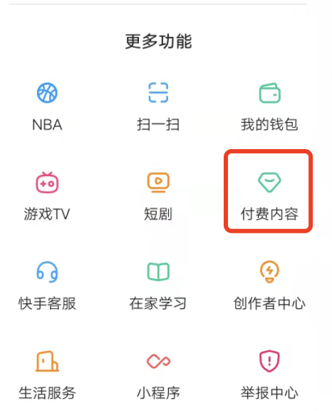 在快手上买的吃鸡的教程怎么查看