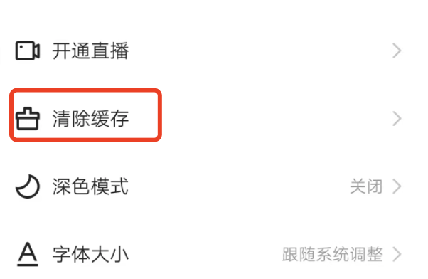快手占据存储太大如何安全清理