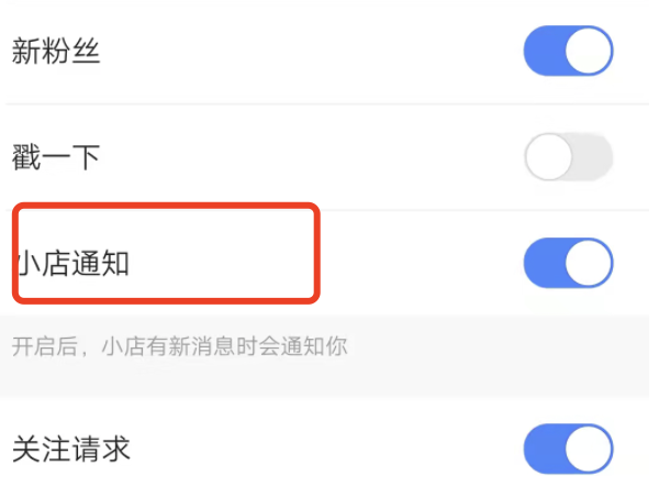 快手小店里来消息怎么设置铃声