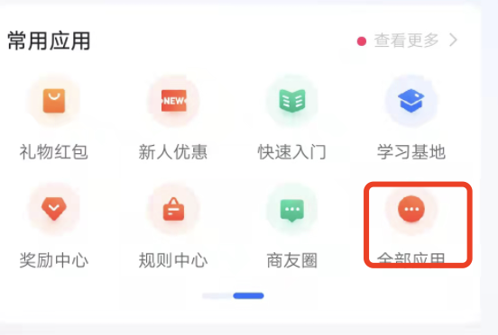 快手个人主页商家功能怎么关闭