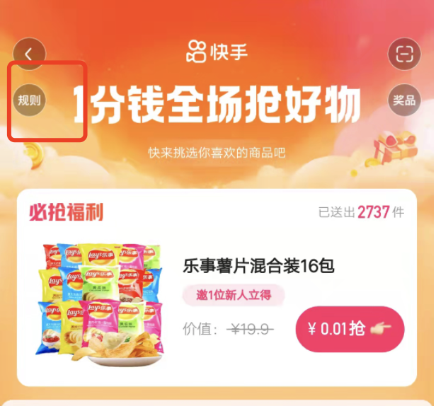 快手极速版一天只能助力一次么