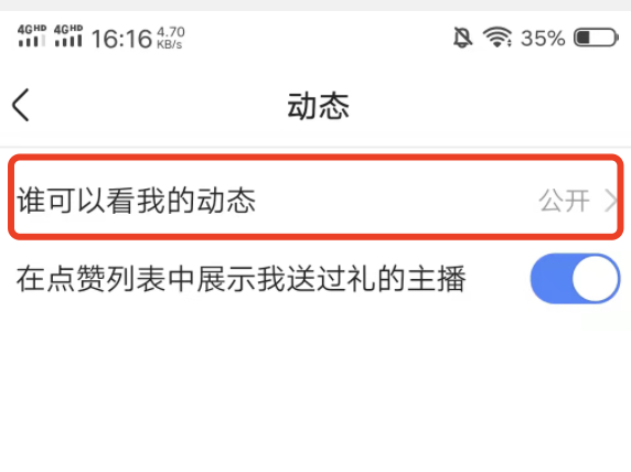 快手让别人看不到你双击的作品