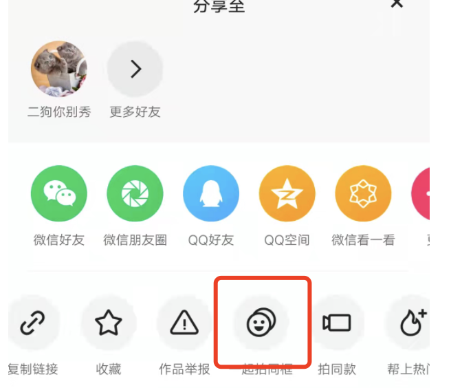 快手短视频如何拍摄两个画面一起