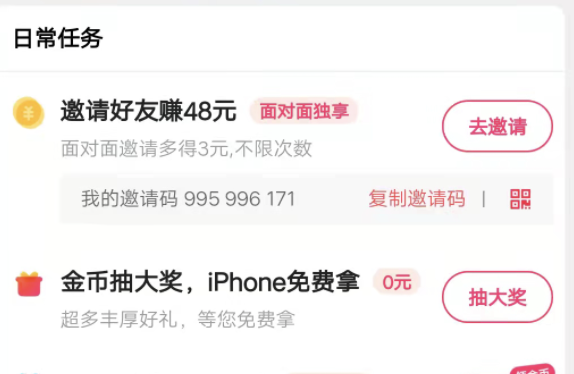 快手极速版转盘抽手机是真的吗