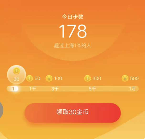今日头条极速版走路步数有限制吗
