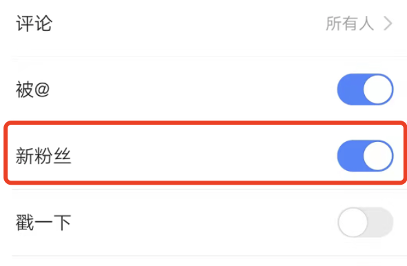 快手收到某某关注信息是什么意思