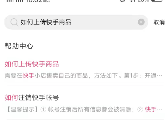 快手挂小黄车能不能卖自己的东西