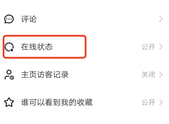 手机欠费了快手还显示今天在线吗