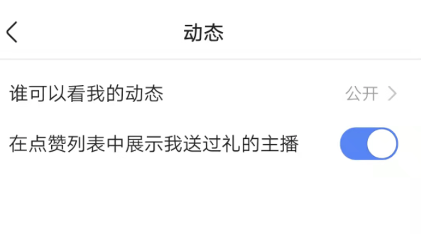 快手怎么把赞显示出来让别人看到