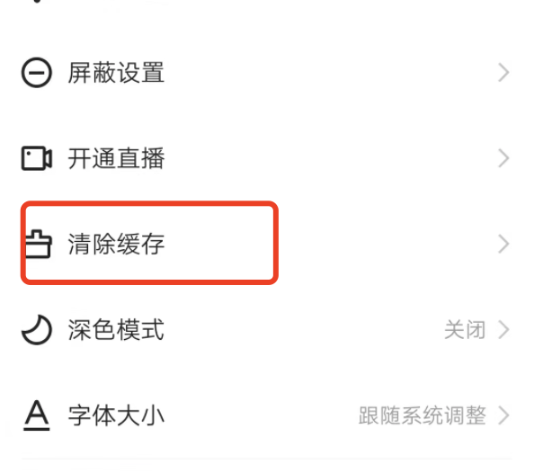 如何删除手机浏览过的快手视频的缓存文件