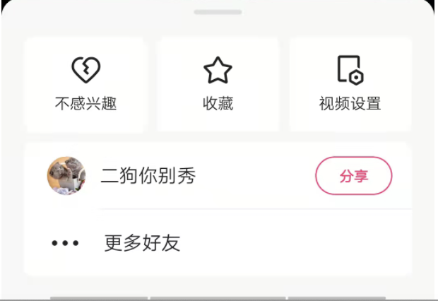 快手极速版太费流量了怎么能设置