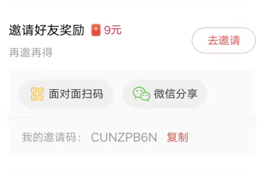 今日头条极速版在哪？为什么没有邀请码