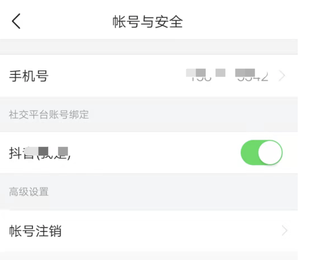 今日头条极速版没有密码吗？