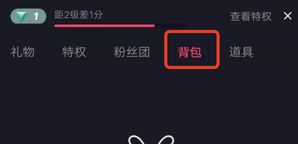 快手直播间抢的礼物在什么地方？