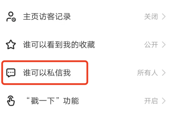 快手私信系统自动屏蔽是什么原因？