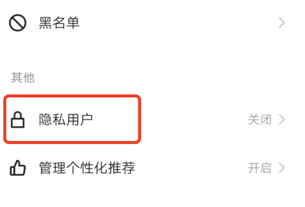 怎么把快手关掉不给关注人看到？