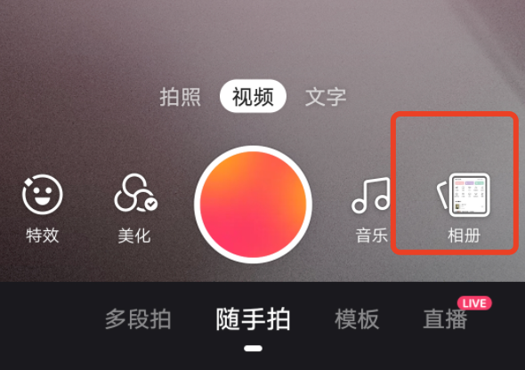 快手怎样发时长一分钟以上的视频？