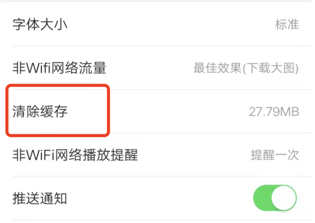 今日头条极速版占用空间很大如何清理？