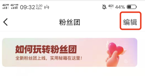 自己的快手粉丝团怎样显示在主页？
