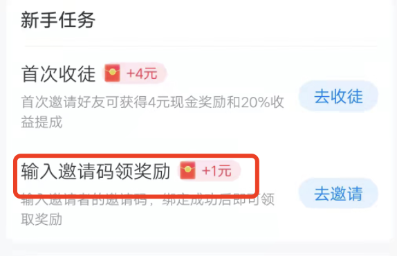 免费淘小说邀请码：A21778117（附详细填写步骤）
